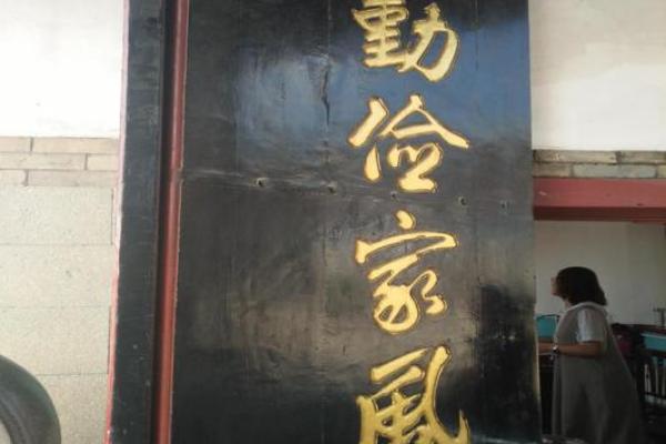 牟氏宗祠对联和字辈排行-姓名学-华易网姓名 牟氏宗祠对联和字辈排行-姓名学-华易网姓名