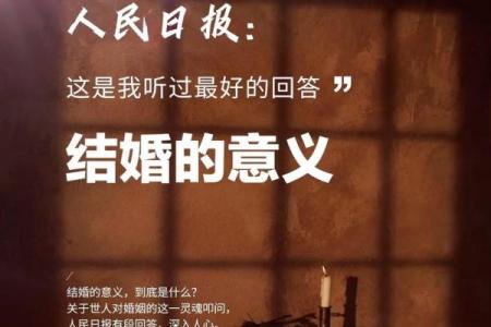 风水：婚姻好坏从这里可以看出