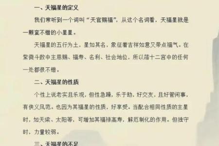 欢迎补充#紫薇斗数