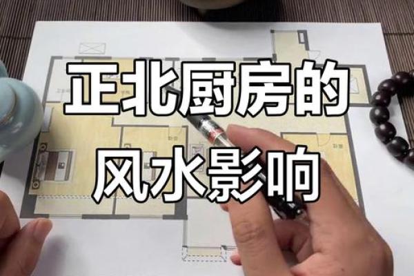 旺财旺运的厨房风水,一定重视 旺财旺运的厨房风水,一定重视