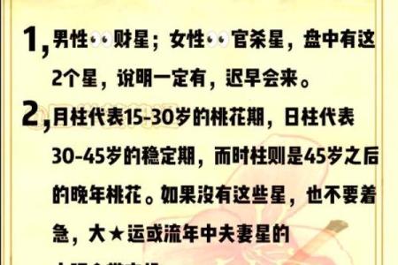 犯六冲是什么意思？八字合婚必知