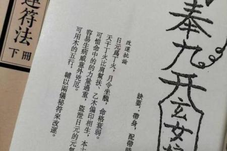 探秘八字算命，揭开你命运的神秘面纱！