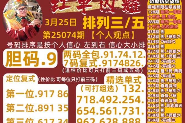 玄奥周易排盘,玄奥周易选号破解版? 玄奥周易排盘,玄奥周易选号破解版?