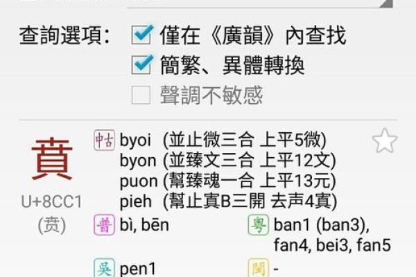 姓贲的名人-姓名学-华易算命网姓名