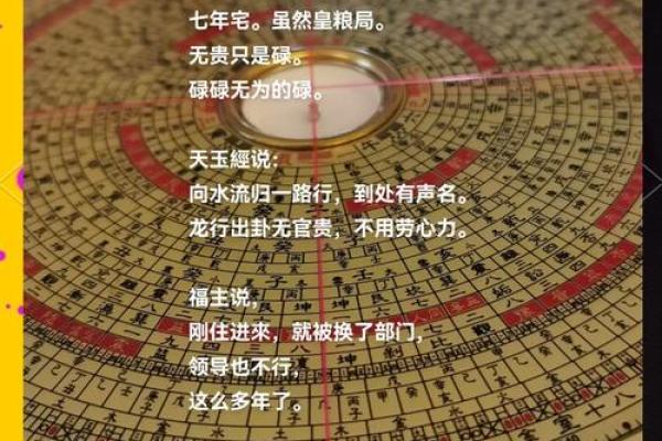 风水地理之略说 风水地理之略说