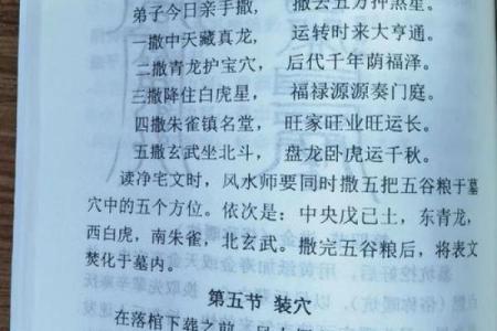 祖坟的风水_是一个家庭更好的风水你认同这句话吗