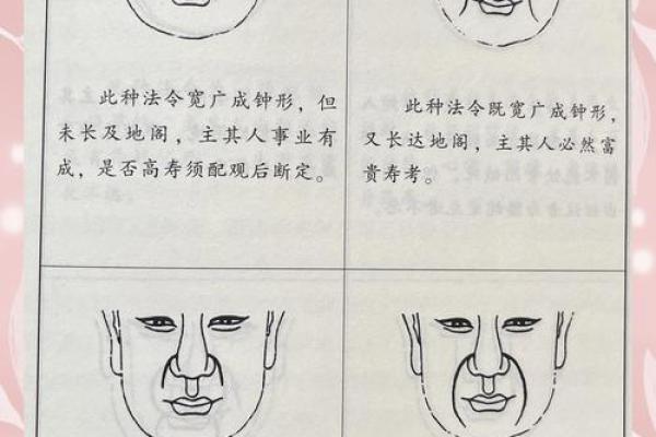 八字纹,八字纹是什么样子图片