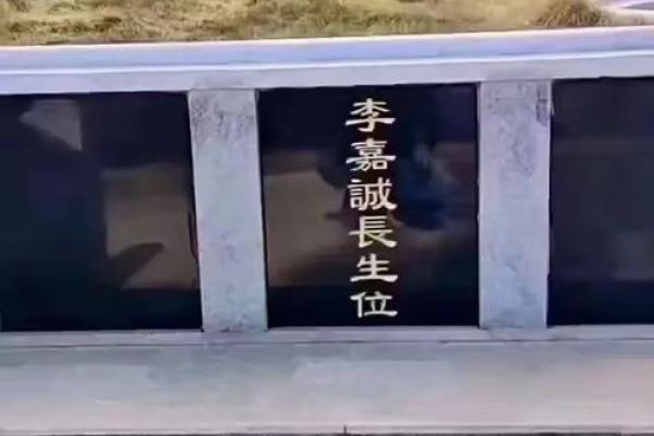 中国生基风水丰盛人生的追求 中国生基风水丰盛人生的追求