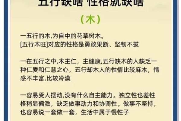 五行缺木是什么命 五行缺木算命如何