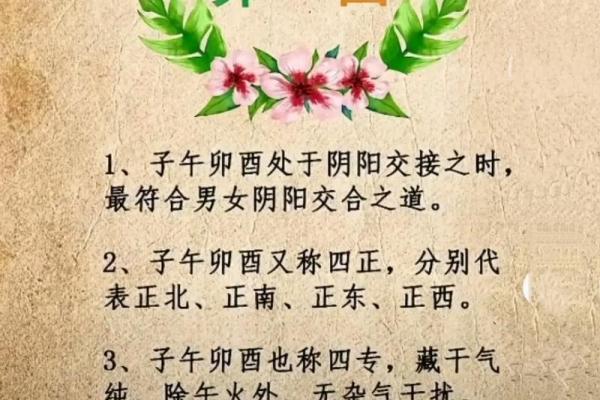 八字浅析：天生桃花运爆棚的人