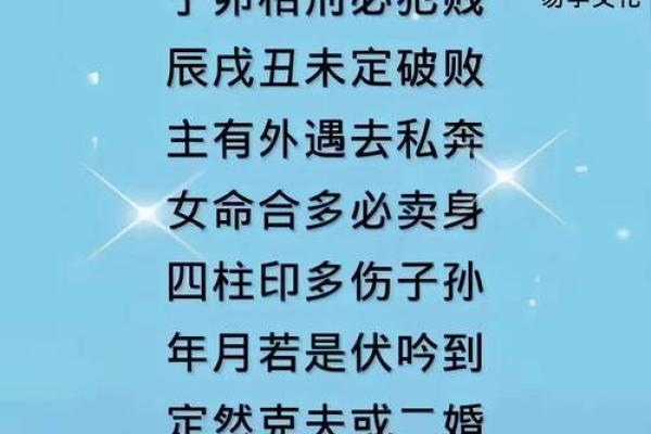 八字浅析：天生桃花运爆棚的人