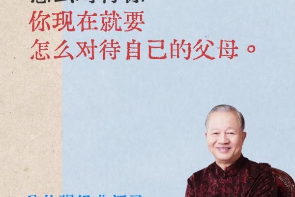 曾仕强的八字格局