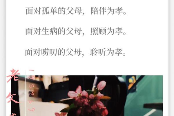 八字算命：算命看孩子是否孝顺，晚年会得孩子孝养吗？