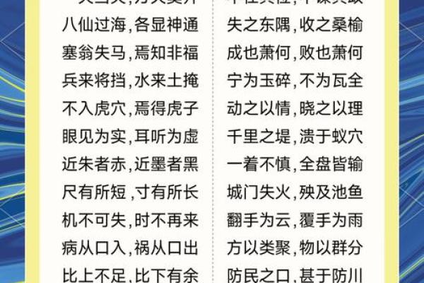 八字过硬有什么含义呢