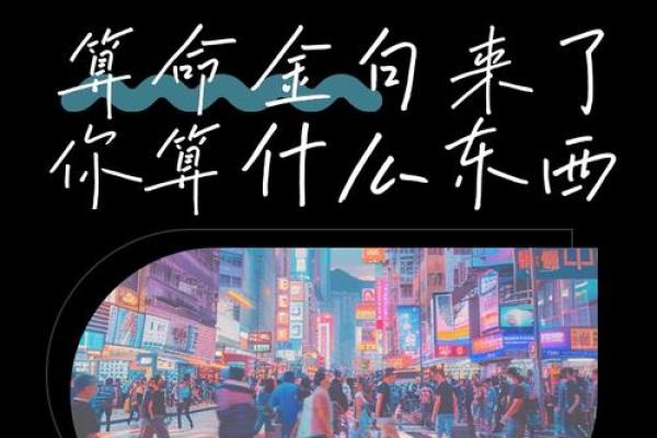 算命常用术语好话