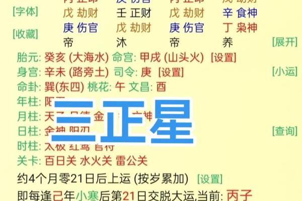 八字中有没有辉煌的命局