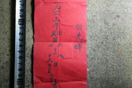 91年8月20日生辰八字