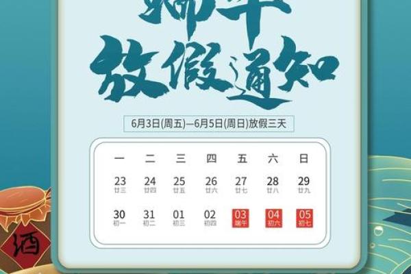 端午节放假安排2020通知 节日大全