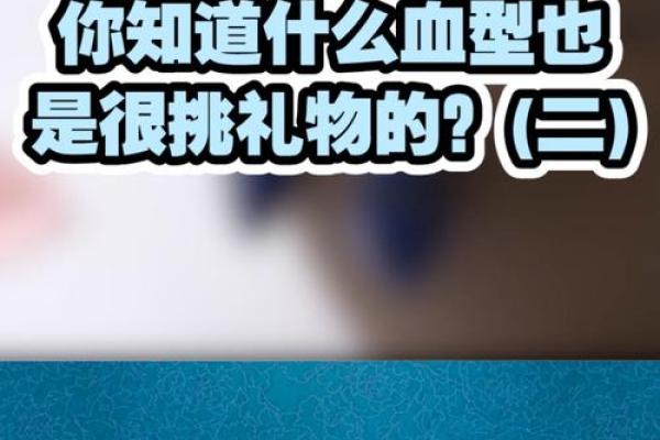 血型测出你新年想要什么礼物