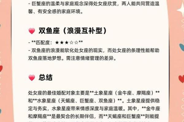 处女女和什么座最配对 处女男和什么座最配对