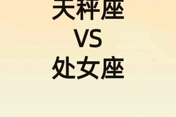 处女女和什么座最配对 处女男和什么座最配对