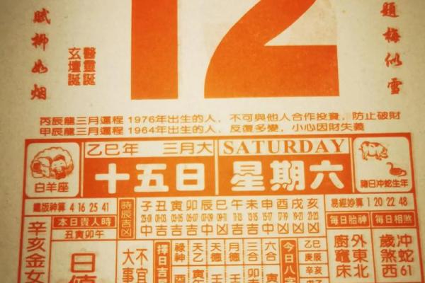 老黄历查询 2024年11月12日是黄道吉日吗