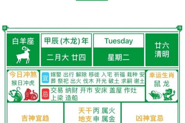 老黄历查询 2024年11月12日是黄道吉日吗