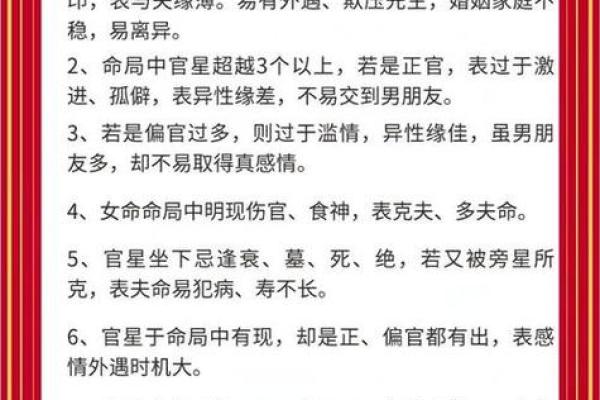 老黄历择吉日结婚以及结婚注意事项