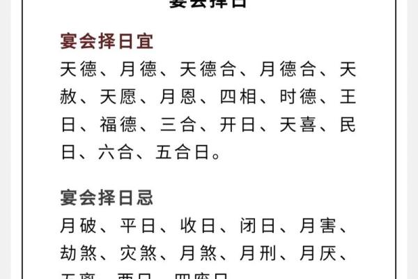 老黄历择吉日结婚以及结婚注意事项