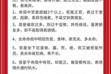 老黄历择吉日结婚以及结婚注意事项