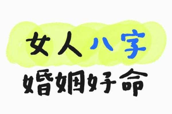 阴险的女人八字特征 阴险女人的八字揭秘