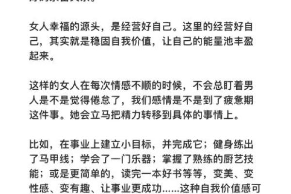 长期情人的八字特点-分析这些特点，了解感情发展之道