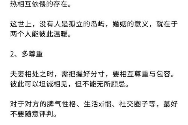 长期情人的八字特点-分析这些特点，了解感情发展之道