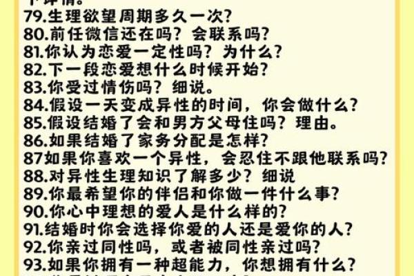 测试：你一生中能遇到几个真心喜欢的人？