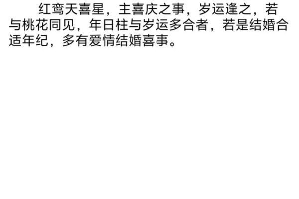 八字喜神为木 八字喜神为木