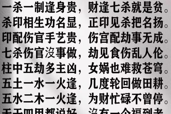 八字伤官配印格局