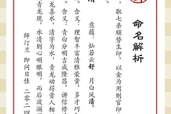 做和合术提供的八字姓名一定要准确