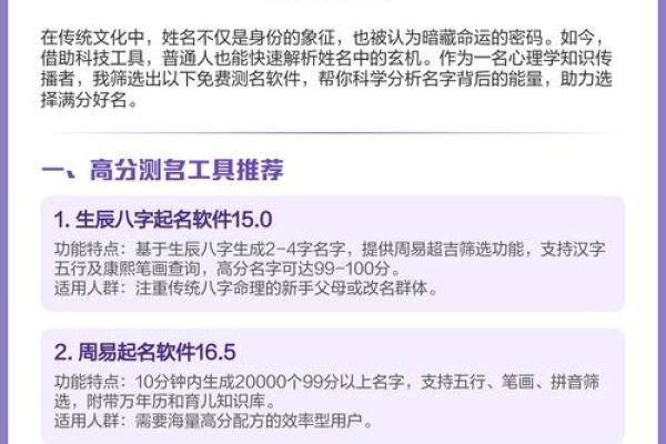 免费查询名字打分测试 免费查询名字打分测试