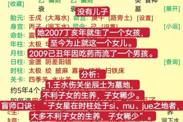 八字测算未来妻子相貌特征 八字测算未来妻子相貌特征