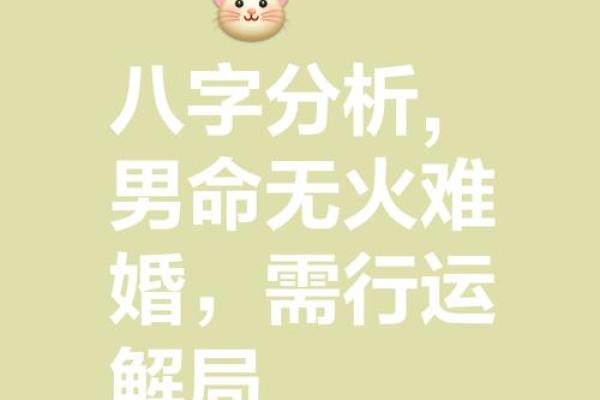 八字看婚姻事业运势准吗 八字看婚姻事业运势准吗