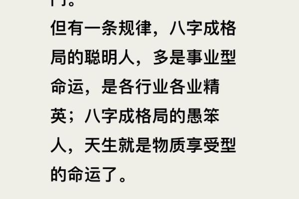 一个八字有两种格局