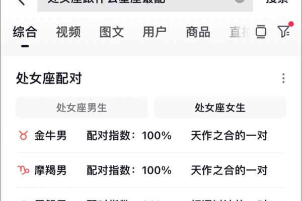 当女生问我是哪个星座的时候