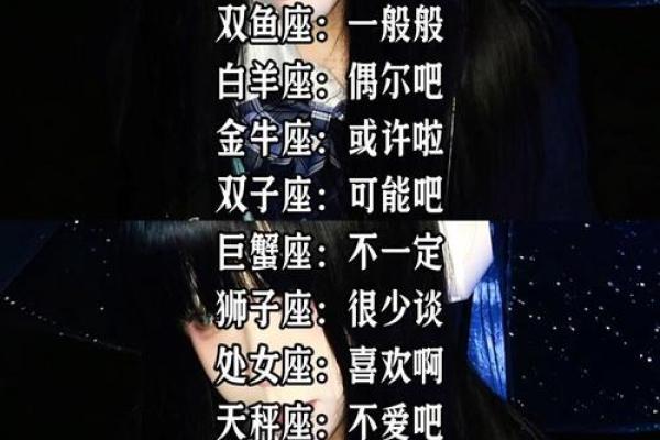 哪些星座女生爱放电