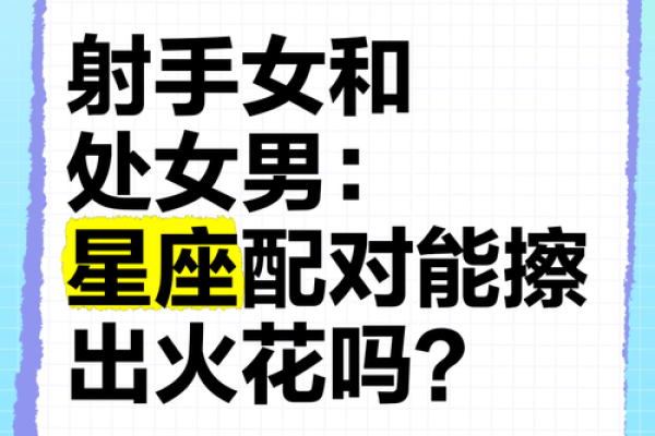 处女座女跟哪个星座男结婚