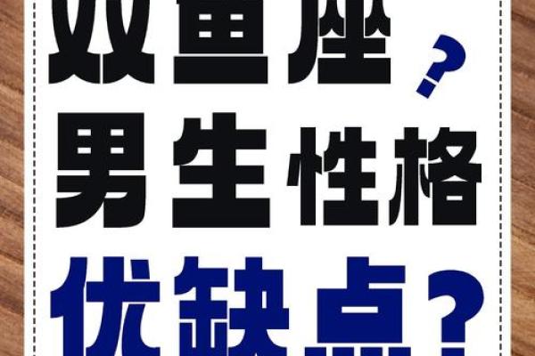 双鱼女和什么星座男适合结婚生活