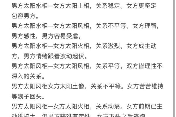 必定成为夫妻的星盘合盘 双人合盘分析 必定成为夫妻的星盘合盘 双人合盘分析
