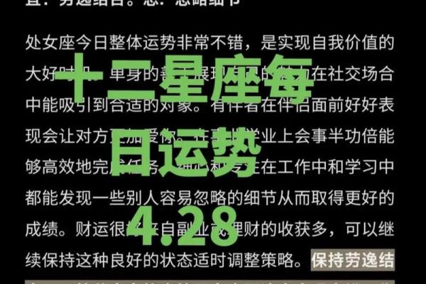 星座运势女生最喜欢的网站