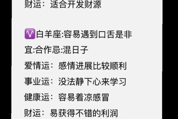 在线状态星座运势点不开