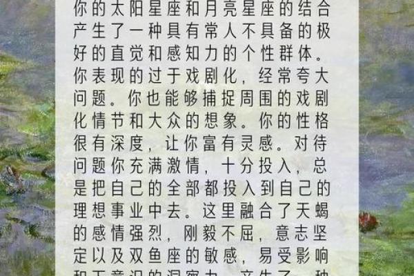 水星星座落入天蝎座意味着什么