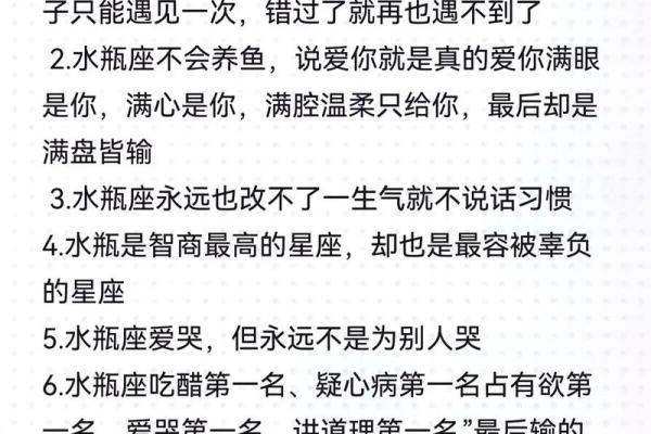 陶白白说星座水瓶运势 陶白白说星座水瓶运势